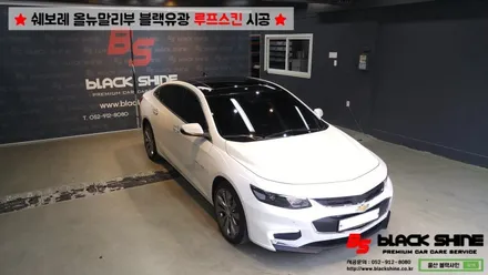 [울산루프스킨][울산랩핑] 쉐보레 올뉴말리부 블랙유광 루프스킨 시공 - 블랙샤인 울산점 / 울산광역시 남구