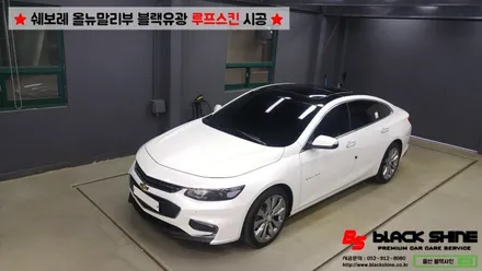 [울산루프스킨][울산랩핑] 쉐보레 올뉴말리부 블랙유광 루프스킨 시공 - 블랙샤인 울산점 / 울산광역시 남구