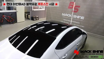 [울산랩핑][울산루프스킨] 현대 아반떼AD 블랙유광 루프스킨 시공 - 블랙샤인 울산점 / 울산광역시 남구