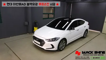[울산루프스킨][울산랩핑] 현대 아반떼AD 블랙유광 루프스킨 시공 - 블랙샤인 울산점 / 울산광역시 남구