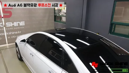 [울산루프스킨][울산랩핑] 아우디 A6 블랙유광 루프스킨 시공 - 블랙샤인 울산점 / 울산광역시 남구