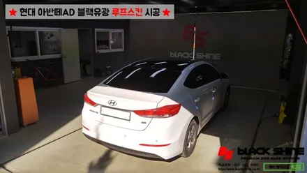 [울산랩핑][울산루프스킨] 현대 아반떼AD 블랙유광 루프스킨 시공 - 블랙샤인 울산점 / 울산광역시 남구