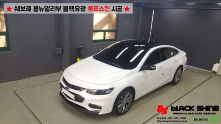[울산루프스킨][울산랩핑] 쉐보레 올뉴말리부 블랙유광 사이드미러 랩핑 및 루프스킨 시공 - 블랙샤인 울산점 / 울산광역시 남구