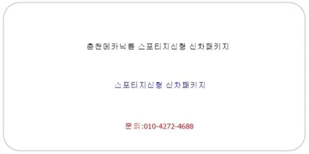 춘천메카닉튠 신차패키지 스포티지신차패키지 / 춘천시 후평동