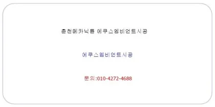 춘천메카닉튠 에쿠스엠비언트시공 춘천엠비언트 강원도엠비언트 / 춘천시 후평동