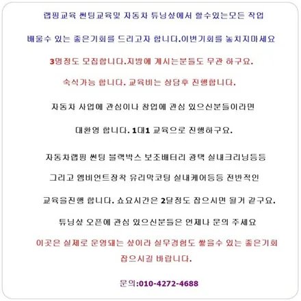 춘천엠비언트카니발엠비언트ka4카니발엠비언 / 춘천시 후평동