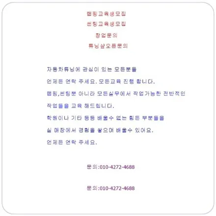춘천메카닉튠 신차패키지 스포티지신차패키지 / 춘천시 후평동