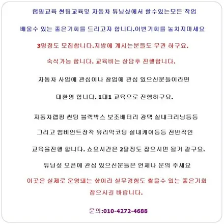 춘천 랩핑 벤츠e클래스 카브리올레 전체 랩핑 강원도랩핑 / 춘천시 후평동