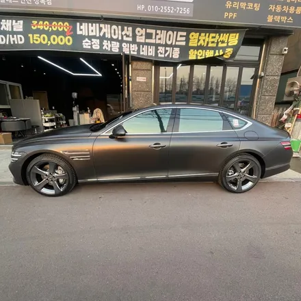 안산솔라가드 노블레스K+ 제네시스G80 전체시공 안산썬팅