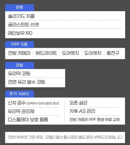 안산.시흥 테슬라 신차패키지 이벤트 행사중 입니다 모델3하이랜드 모델Y 주니퍼