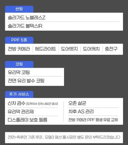 안산.시흥 테슬라 신차패키지 이벤트 행사중 입니다 모델3하이랜드 모델Y 주니퍼