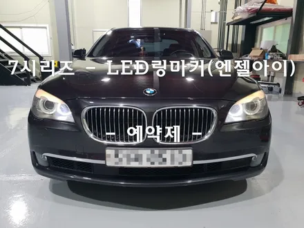 BMW7시리즈 - (F01)730D LED링마커/엔젤아이 교체 / 인천 남동구