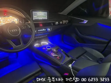 아우디 B9 A4 엠비언트 DMX 무드등으로 순정 광량업 튜닝 / 인천 남동구