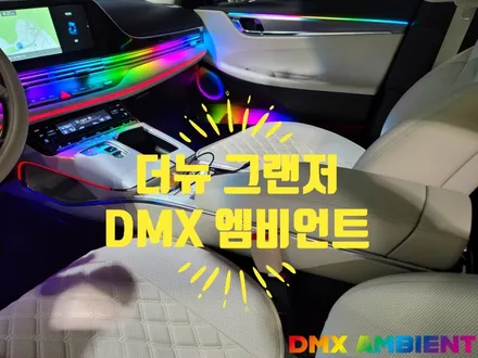 더뉴 그랜저 엠비언트 고민 깔끔하게 해결하는 방법 / 인천 남동구