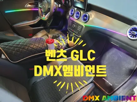 벤츠 X156 gla200 GLA220 엠비언트 송풍구 확장 튜닝 / 인천 남동구