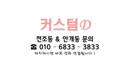 모닝 LED전조등을 HID급 55W 제품으로 시공 해야되는 이유! / 인천 남동구