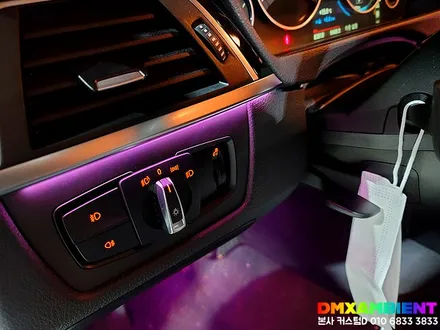 BMW F30 3시리즈 인천 엠비언트 성지 DMX! 특허청 디자인 아크릴, KC인증 합법 튜닝의 정석 / 인천 남동구