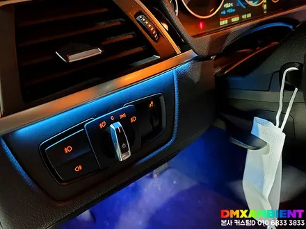 BMW F30 3시리즈 인천 엠비언트 성지 DMX! 특허청 디자인 아크릴, KC인증 합법 튜닝의 정석 / 인천 남동구