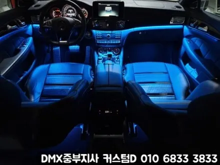 W218 CLS400 벤츠 엠비언트 DMX 광주 대구 부산 LED 튜닝샵 / 인천 남동구