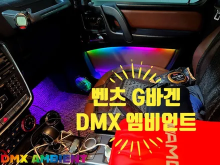 \'최초로\' 벤츠 G63 AMG G바겐 엠비언트 무빙 회오리 스피커등 시공기! / 인천 남동구