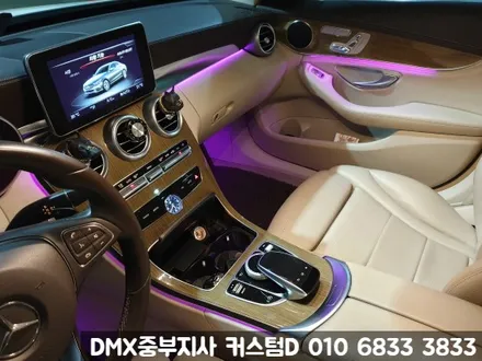 W205 C클래스 C220D 엠비언트 광량업 의정부 구리 남양주 DMX 협력점 모집 / 인천 남동구