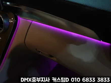 W205 C클래스 C220D 엠비언트 광량업 의정부 구리 남양주 DMX 협력점 모집 / 인천 남동구