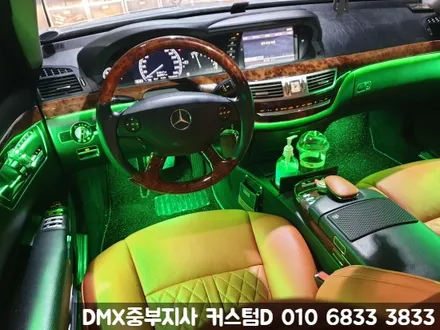 안양 벤츠 엠비언트 W221 S500 DMX 무드등 시흥 안산 대전 튜닝 / 인천 남동구