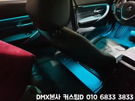 BMW 3시리즈 엠비언트 64색 실내 튜닝 평택 당진 구미 LED DMX / 인천 남동구