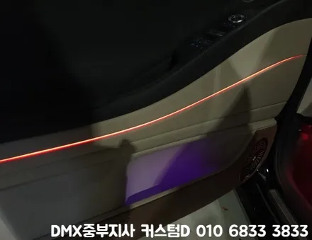 신형 G80 엠비언트 튜닝 야무진 곳은 DMX! 오산 화성 동탄 협력점 모집 / 인천 남동구