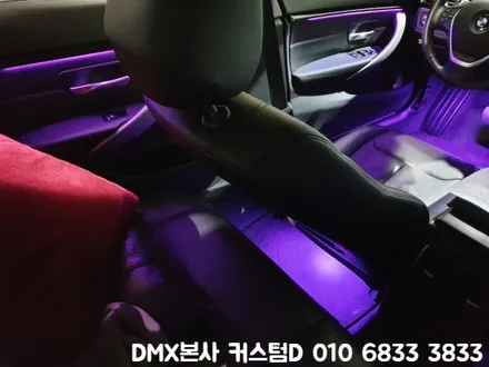 BMW 3시리즈 엠비언트 64색 실내 튜닝 평택 당진 구미 LED DMX / 인천 남동구