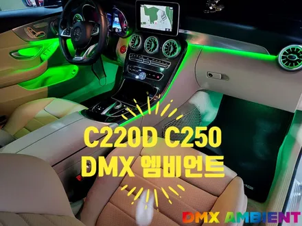 벤츠 C250 C220D 엠비언트 광량업과 송풍구의 환상적인 조합 / 인천 남동구