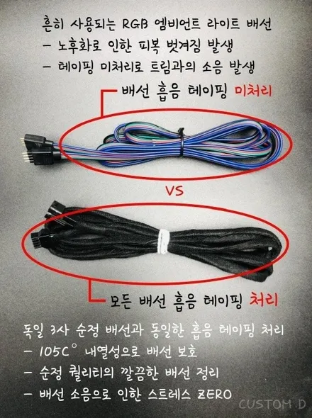 올뉴말리부 엠비언트는 순정형 작업이 진리! 제품 KC인증은 필수! / 인천 남동구