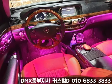 안양 벤츠 엠비언트 W221 S500 DMX 무드등 시흥 안산 대전 튜닝 / 인천 남동구