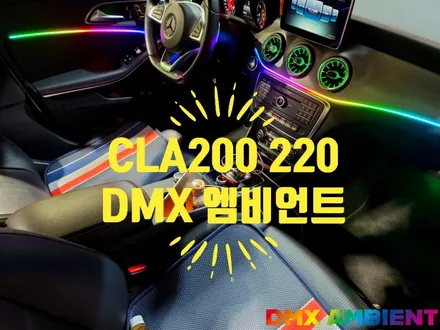 벤츠 CLA220 CLA200 엠비언트 꼼꼼한 곳 / 인천 남동구