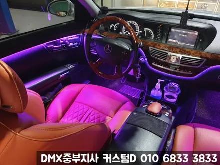 안양 벤츠 엠비언트 W221 S500 DMX 무드등 시흥 안산 대전 튜닝 / 인천 남동구