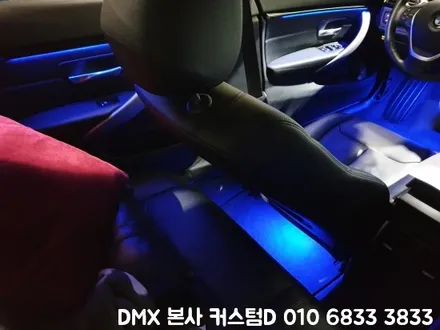 BMW 3시리즈 엠비언트 64색 실내 튜닝 평택 당진 구미 LED DMX / 인천 남동구