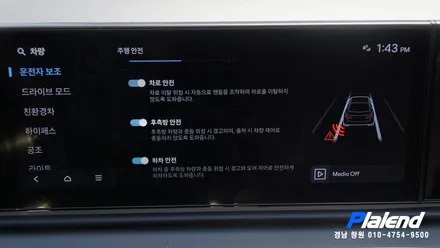 그랜저GN7 사각지대 안전 위한 순정 후측방 센서 설치 작업 / 창원시 의창구