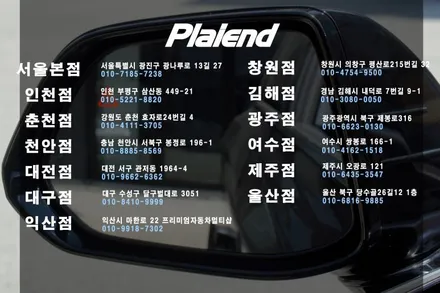 그랜저GN7 사각지대 안전 위한 순정 후측방 센서 설치 작업 / 창원시 의창구