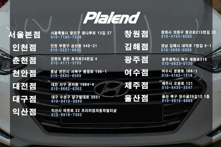 아반떼AD 전방 센서 설치! 안전 주차 위한 순정 튜닝 / 창원시 의창구