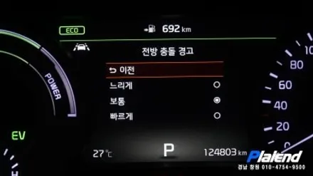올뉴 K7 스마트 크루즈 컨트롤 HDA 순정 시공! 중고 순정 부품 활용으로 합리적인 업그레이드 / 창원시 의창구