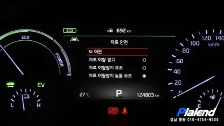 올뉴 K7 스마트 크루즈 컨트롤 HDA 순정 시공! 중고 순정 부품 활용으로 합리적인 업그레이드 / 창원시 의창구