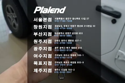 경남 창원 지프 랭글러 수입 자동차 원격시동 경보기 시공 / 매직카 원격시동 DC3 / 창원시 의창구