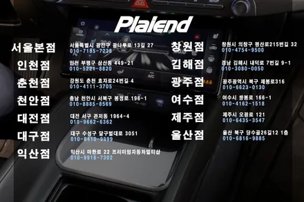그랜저GN7 택시미터기 매립 작업! 부활 택시 흔적 완벽 제거 / 창원시 의창구