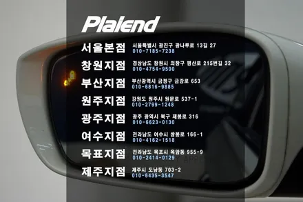 경남 창원 YF 소나타/쏘나타 순정형 레이더 타입 후측방 센서 장착 / 창원시 의창구