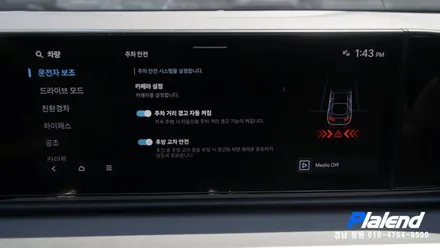 그랜저GN7 사각지대 안전 위한 순정 후측방 센서 설치 작업 / 창원시 의창구