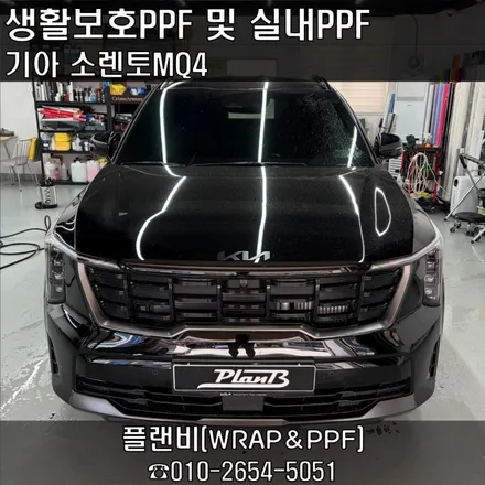 창원생활보호PPF 큰맘먹고 구매한 신차! 시간이 지나도 신차컨디션을 유지하는 꿀팁! PPF로 가능합니다. 경남생활보호PPF 마산생활보호PPF 창원라이트PPF 창원필러PPF / 창원 팔용동