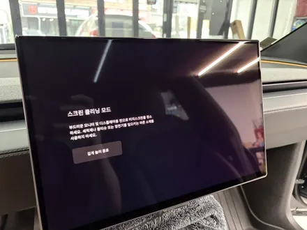 경남창원PPF-모델Y 주니퍼 전체 무광 PPF 시공 후기 | 크렘아르뮈르 CAT10 M으로 완성한 테슬라 전체 무광PPF 경남PPF 마산PPF 창원테슬라PPF 경남마산테슬라PPF / 창원 팔용동