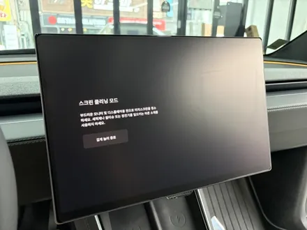 경남창원PPF-모델Y 주니퍼 전체 무광 PPF 시공 후기 | 크렘아르뮈르 CAT10 M으로 완성한 테슬라 전체 무광PPF 경남PPF 마산PPF 창원테슬라PPF 경남마산테슬라PPF / 창원 팔용동