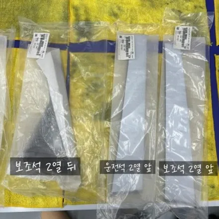 [창원랩핑] 에쿠스 VS380 B, C 필러 기둥 몰딩 교체/교환/품번/방법 / 창원 팔용동