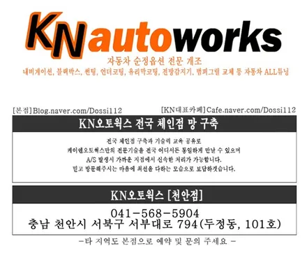 싼타페TM 넥스가드 TP100 썬팅+아이나비 QXD1500 작업 후기 / 천안 두정동